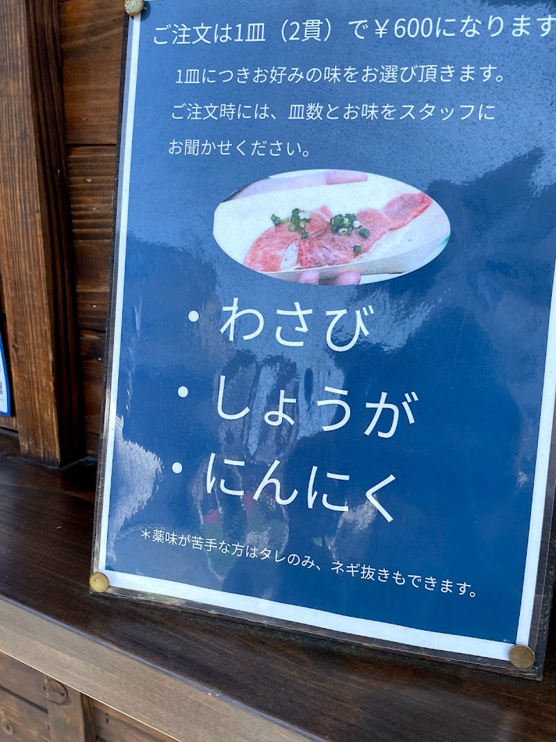 犬山牛太郎 愛知県犬山市犬山東古券 寿司店 レストラン グルコミ