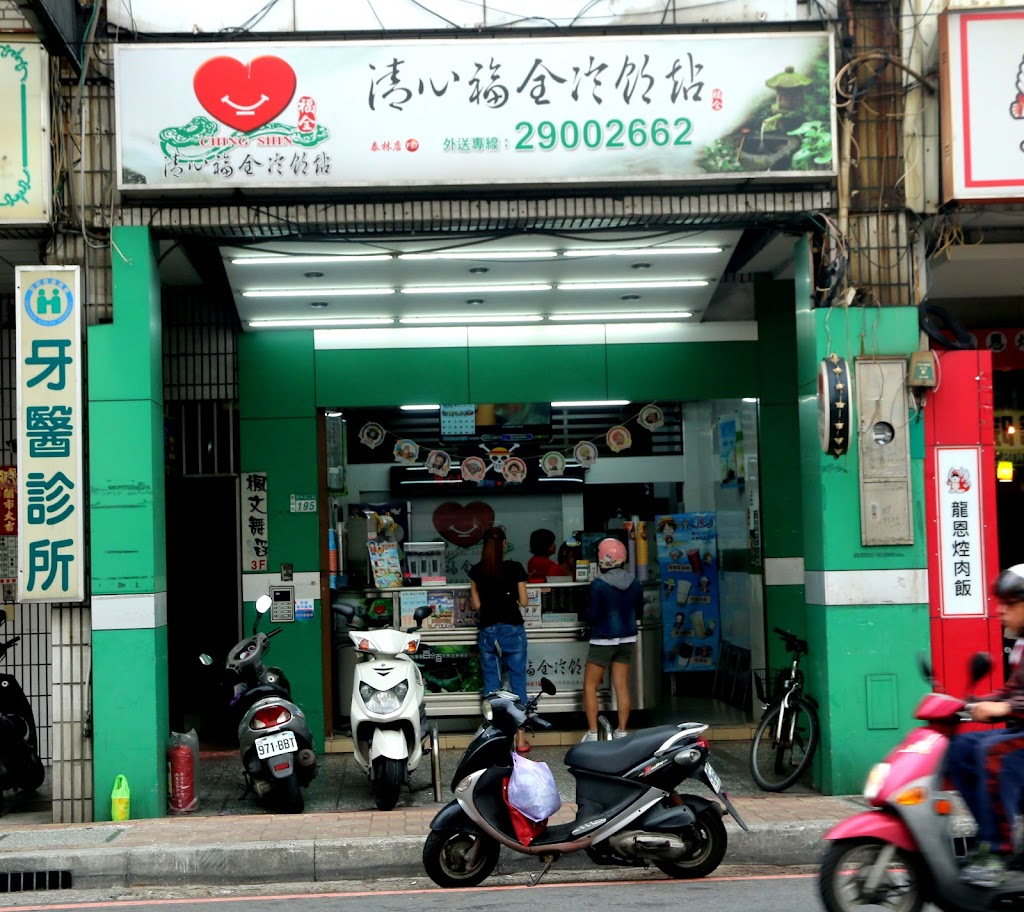清心福全泰林店-珍珠奶茶手搖飲料專賣店 的照片