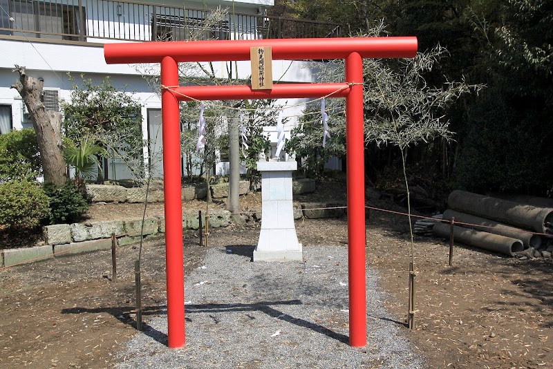物見ヶ岡稲荷神社