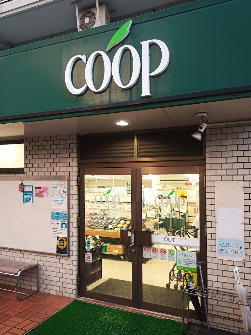 ユーコープ 大豆戸店