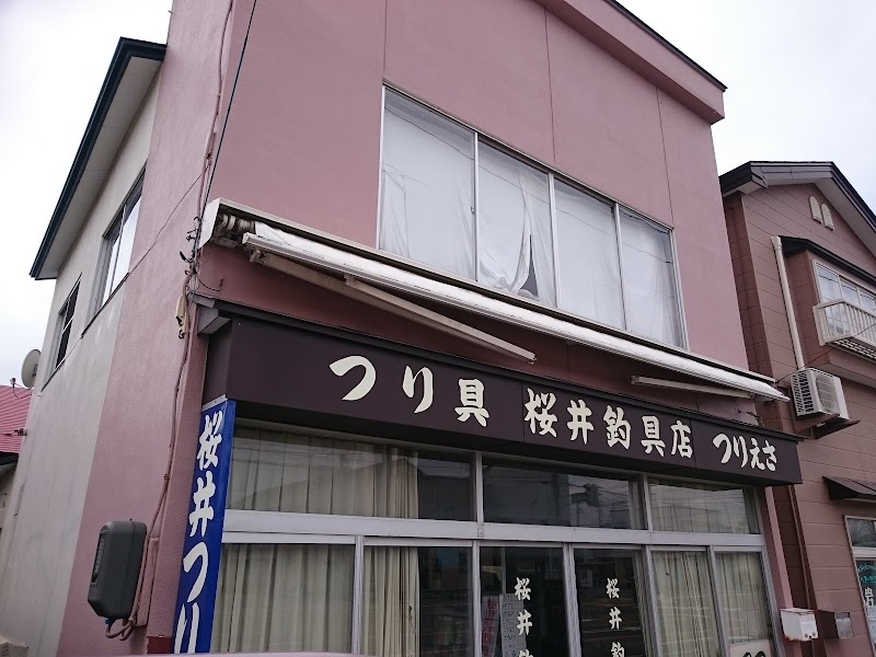桜井釣具店