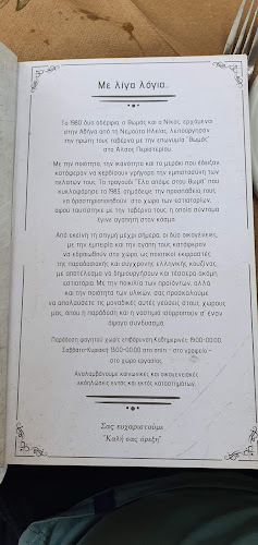 Opinii despre Ταβέρνα - Ψησταριά ο Θωμάς απο το 1980 în Περιστέρι - Εστιατόριο