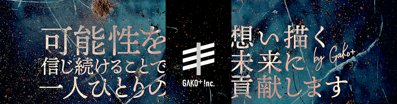 GAKOPULA株式会社【名古屋 オンラインスクール】