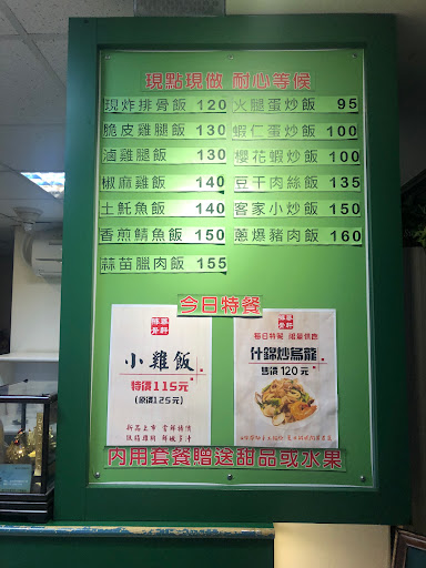 華軒排骨專賣店 的照片