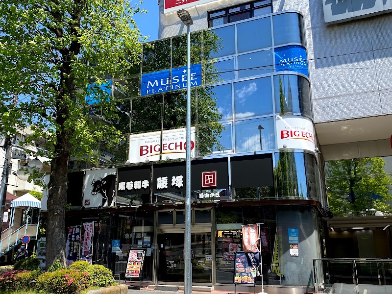 カラオケ ビッグエコーたまプラーザ駅前店
