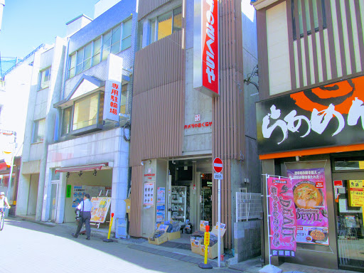 カメラのさくらや １号店