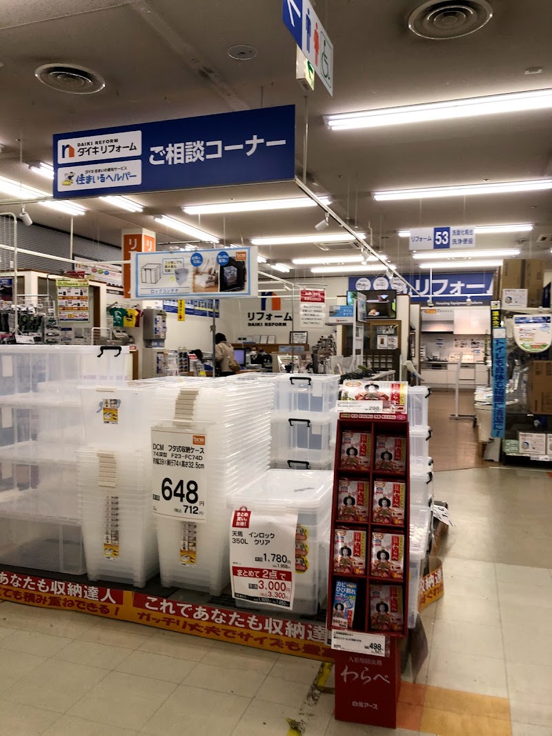Dcmダイキ 川内店 広島県広島市安佐南区川内 ホームセンター 家具 グルコミ