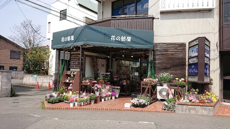 花の部屋 大阪府豊中市本町 花屋 花 グルコミ