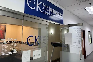 CK REHAB & PAIN CLINIC | NOW PAIN CLINIC | 뉴저지 통증치료, 뉴저지 교통사고 병원, 뉴저지 물리치료, 뉴저지 재활치료| image