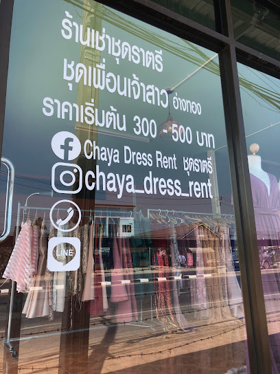 Chaya Dress Rent ชุดราตรีอ่างทอง