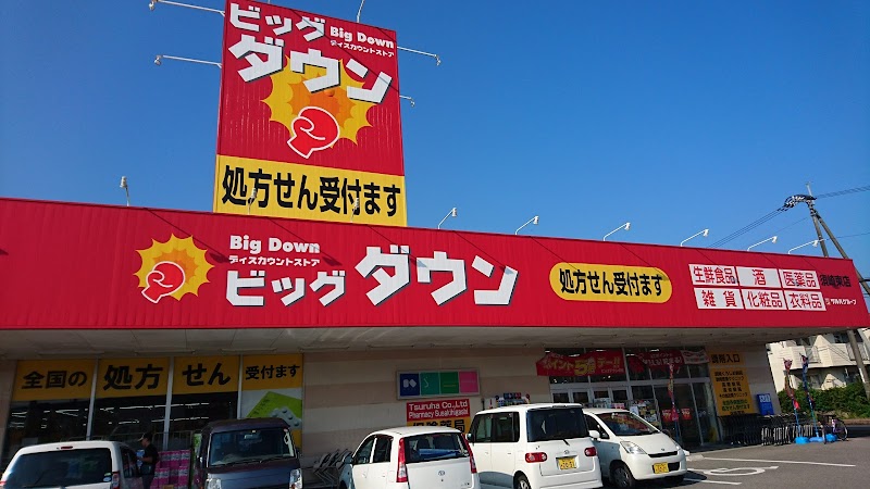 ツルハドラッグ 須崎東店