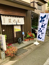 菜の花