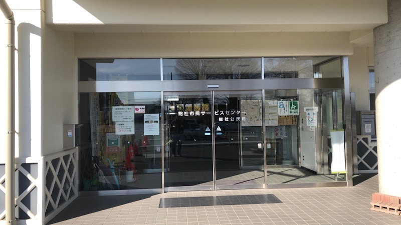 総社公民館 市民サービスセンター 群馬県前橋市総社町総社 コミュニティ センター グルコミ
