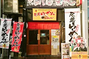 Onomichi Ramen Betcha image