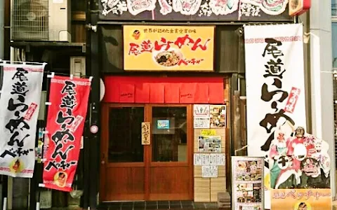 Onomichi Ramen Betcha image