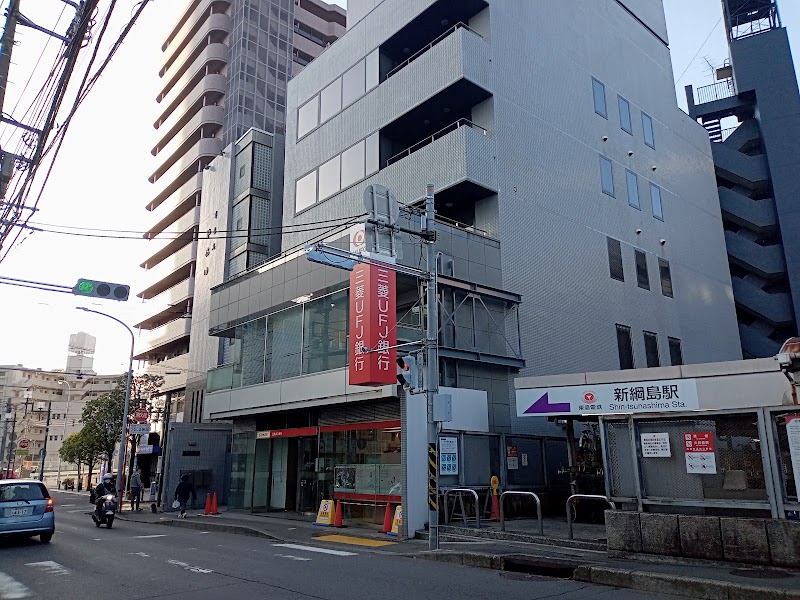 三菱UFJ銀行綱島支店