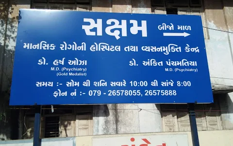 Saksham Psychiatry Hospital and De-Addiction Centre | Sexologist, Psychiatrist, Counseling Expert in Paldi Ahmedabad image
