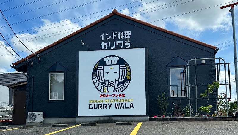 カリワラ君津店 Currywala Kimitsu