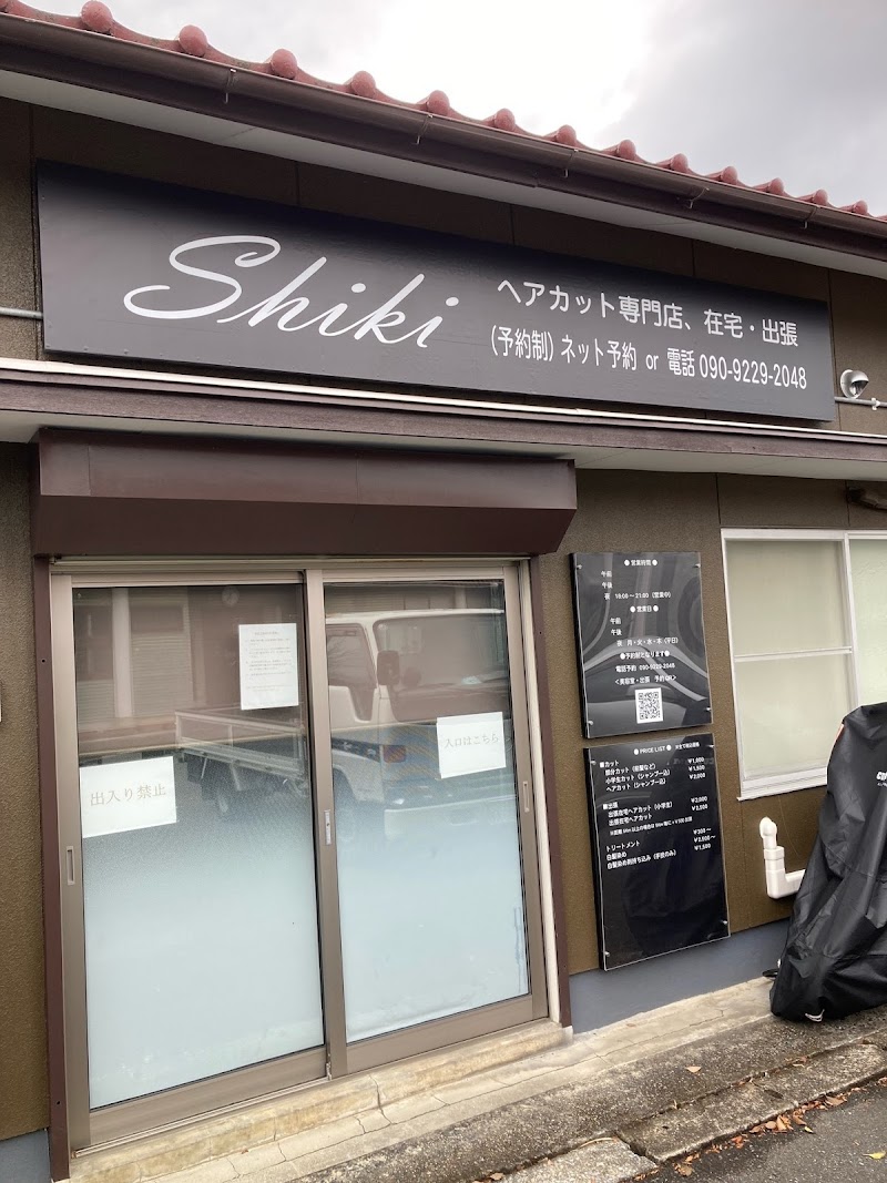 Shiki(ヘアカット専門店、出張・在宅)