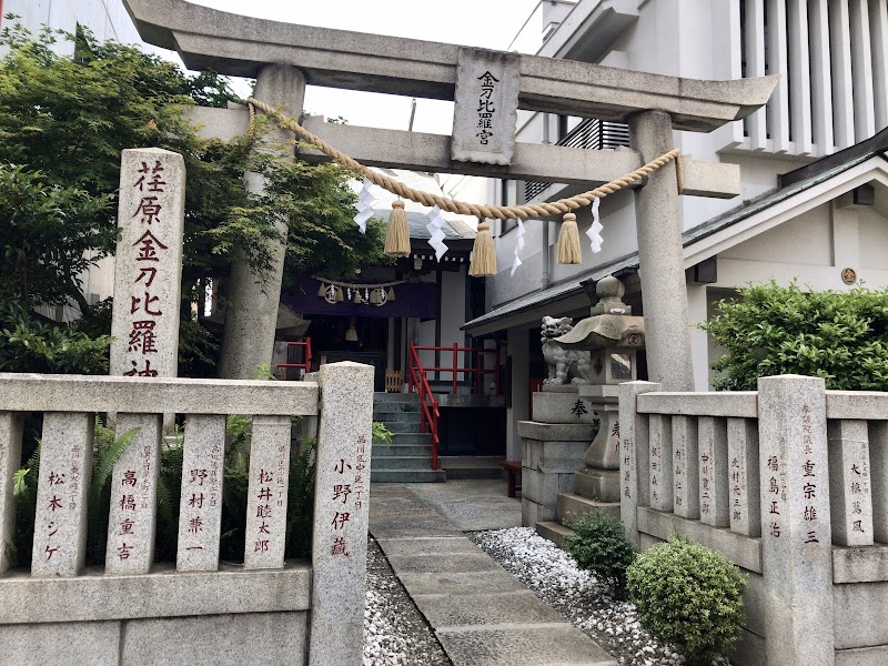 荏原金刀比羅神社