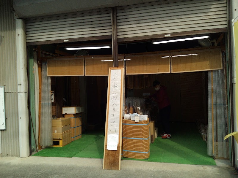 上野製簾所