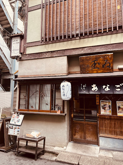 日本橋玉ゐ本店