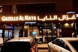 Gazelle Al Naya Restaurant | مطعم غزال النايا image