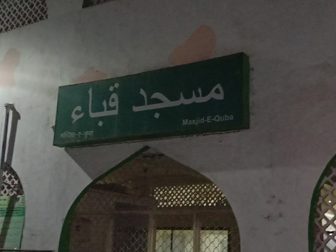 Masjid-e-Quba