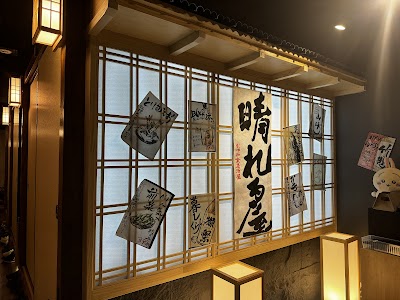 創作和食居酒屋 晴れる屋 大宮店