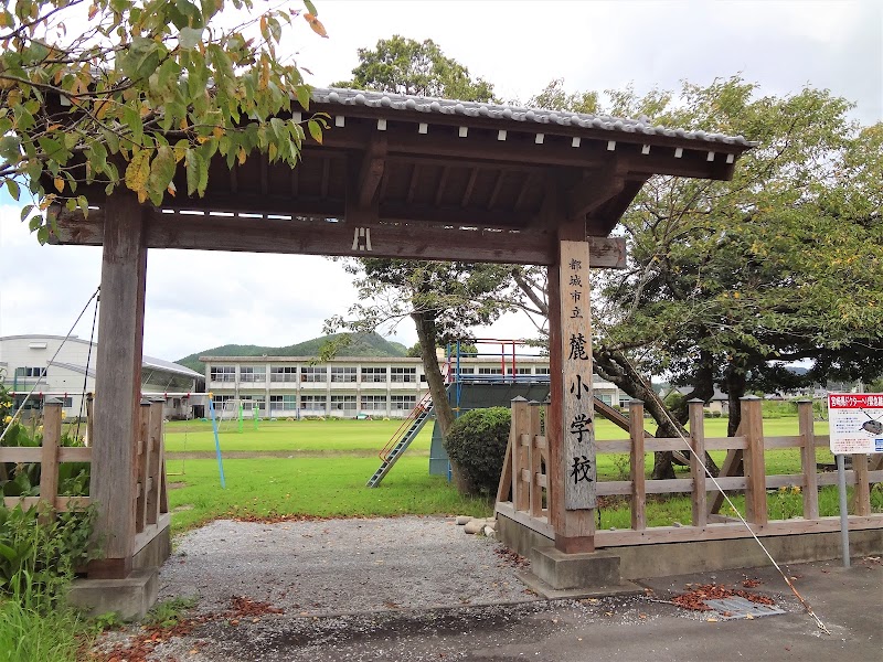 都城市立麓小学校