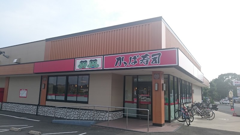 かっぱ寿司 山口店