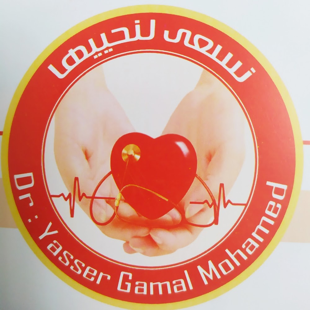 عيادة د ياسر جمال لأمراض القلب