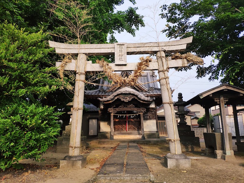 八丁堀稲荷神社