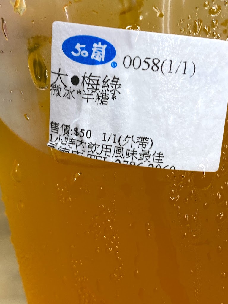 50嵐 同德店 的照片