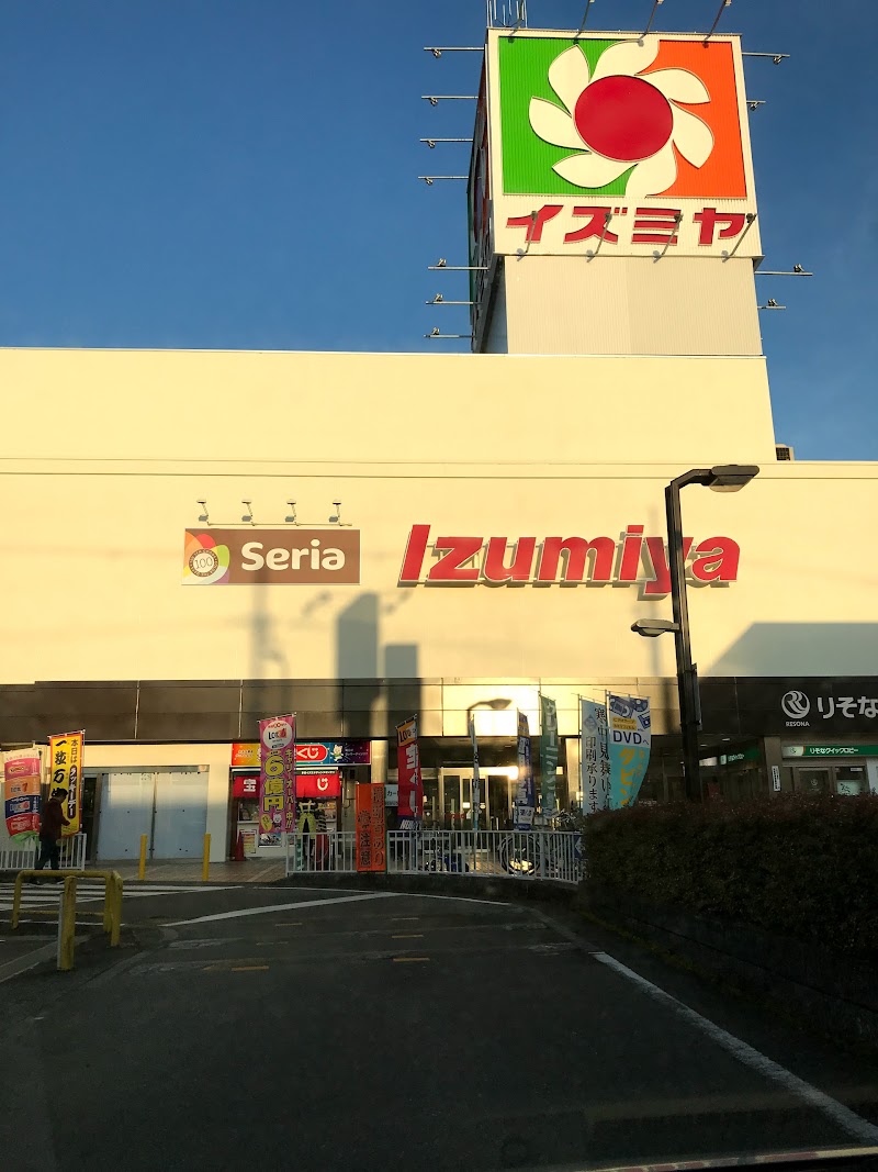 イズミヤショッピングセンター 多田店