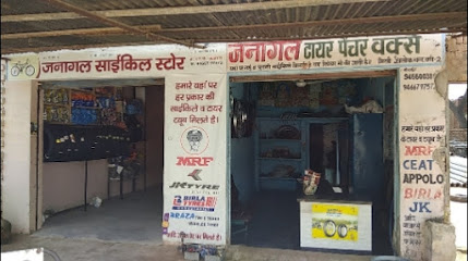 Janagal Cycle Store