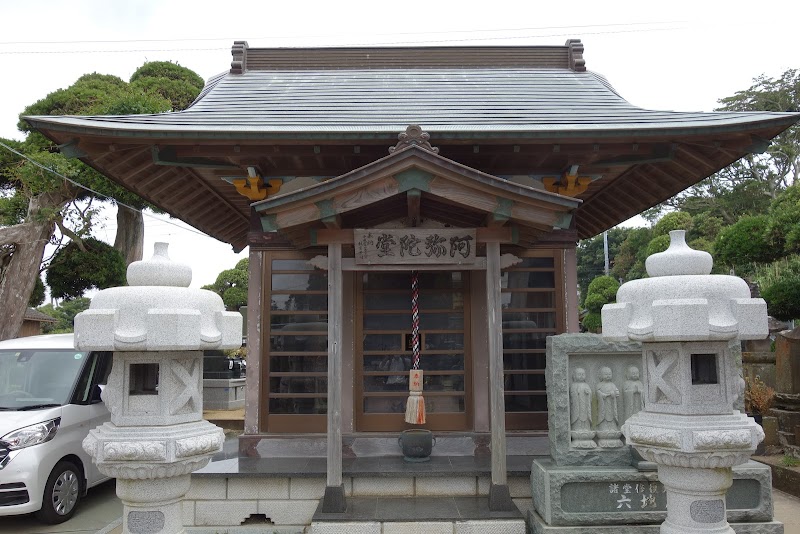 青光山 持宝院（真言宗智山派）