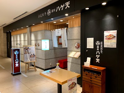 銀座ハゲ天 丸の内MY PLAZA店