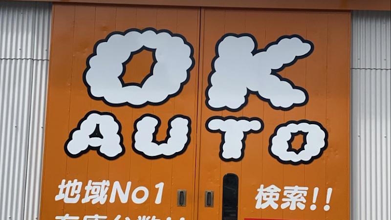 長久手 バイク ＯＫ ＡＵＴＯ