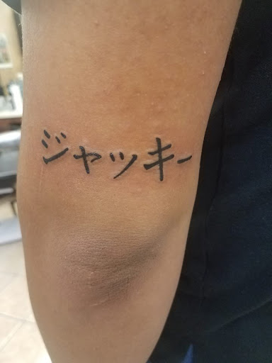 Tattoo Shop «InkTown Tattoo Studio», reviews and photos, 12237 NW Grand Ave, El Mirage, AZ 85335, USA