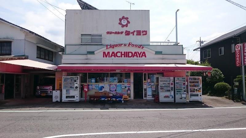 町田屋商店