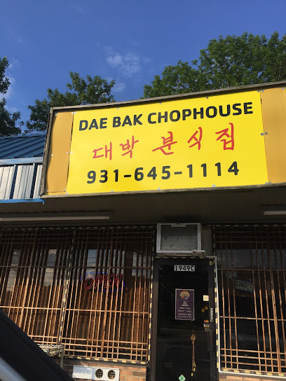 Dae Bak ChopHouse