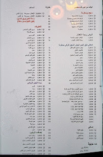 Menu du Sultans Garden türkisches Restaurant - Frühstückslokal - Grillbar à Winzer