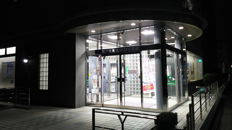 瀬戸信用金庫 鶴里支店