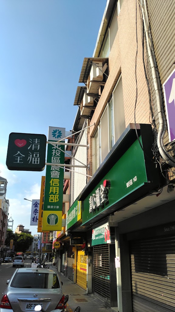清心福全 北投知行店 的照片