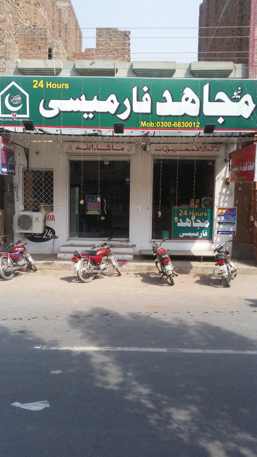 New Mujahid Pharmacy