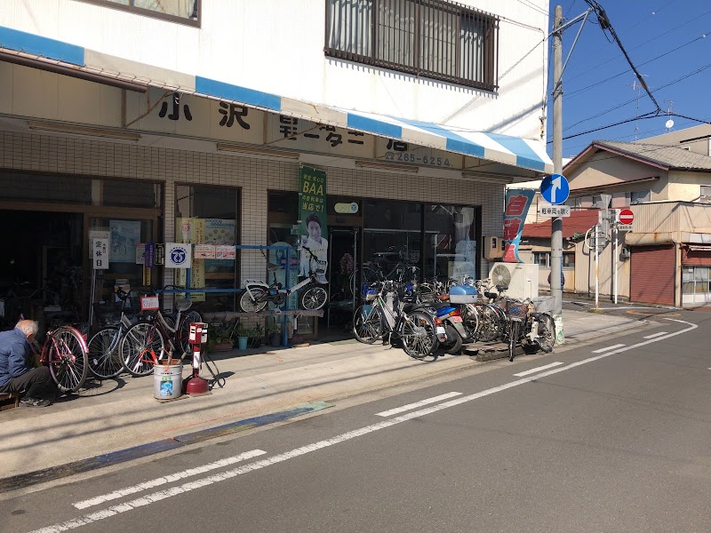 小沢自転車店