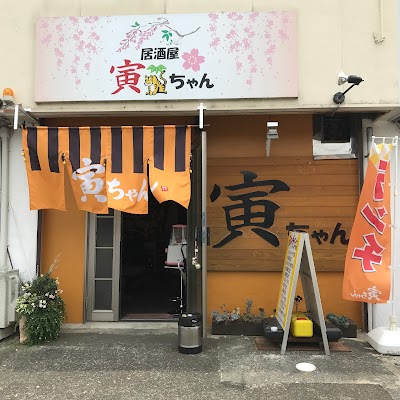 寅ちゃん