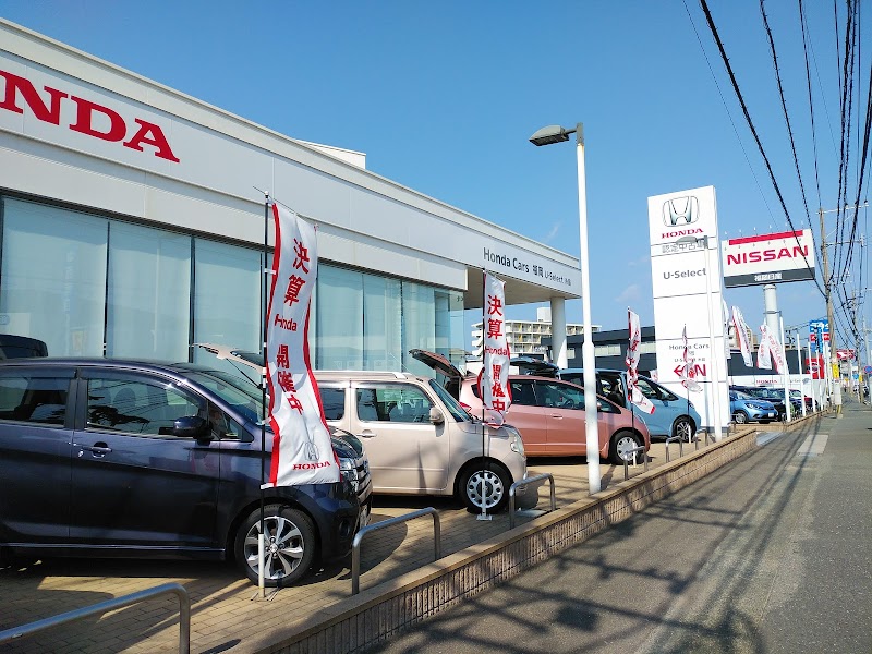 Honda Cars 福岡 U-Select 糸島