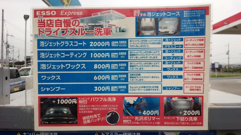 Eneos フォーユー近江八幡 Ss 伊藤佑 滋賀県近江八幡市加茂町 ガソリンスタンド ガソリンスタンド グルコミ